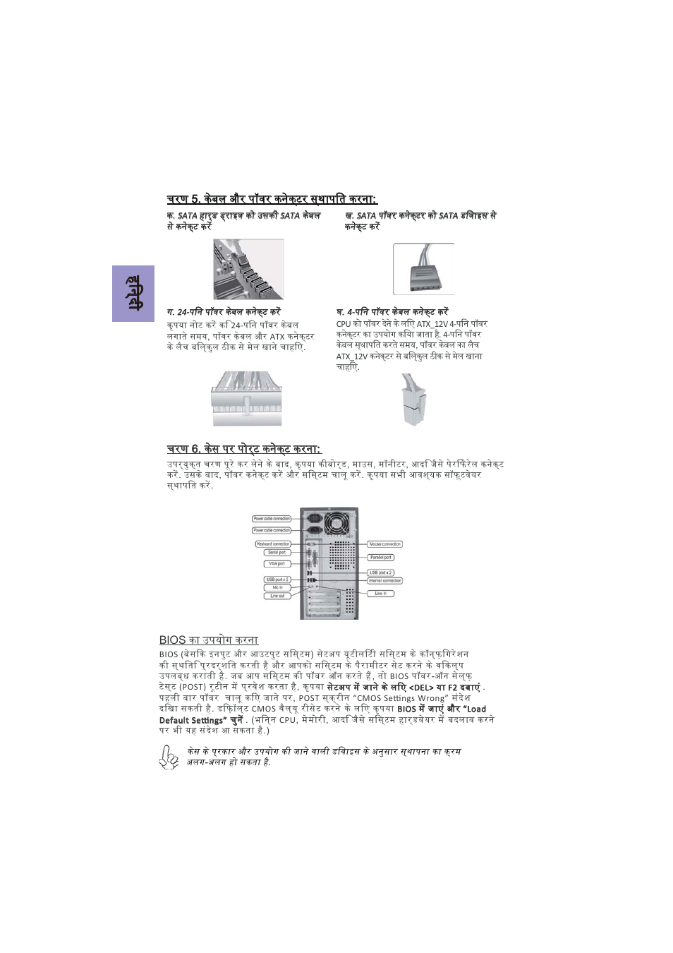 Elitegroup A960M-M4 (V1.0) User Manual | Page 14 / 30