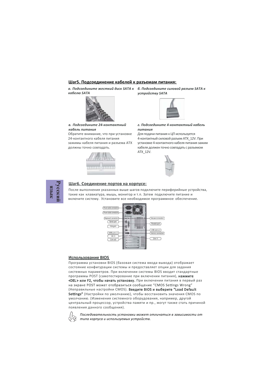 Ɋɭɫɫɤɢɣ ɹɡɵɤ | Elitegroup A960M-M4 (V1.0) User Manual | Page 20 / 30