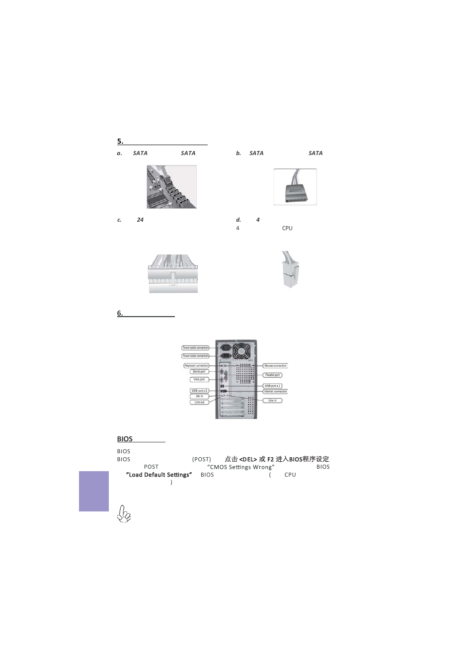 简体中文 | Elitegroup A960M-M4 (V1.0) User Manual | Page 28 / 30