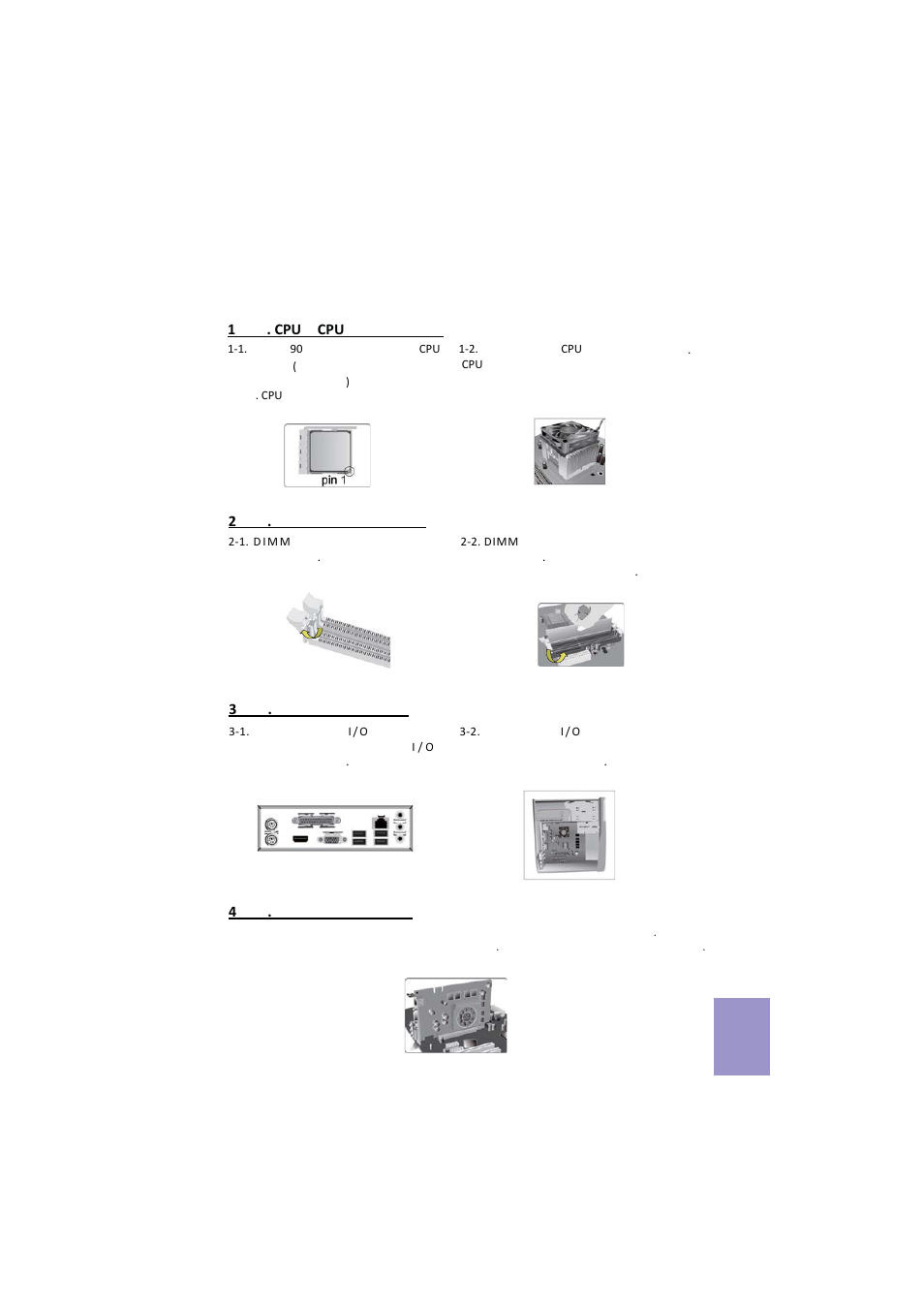 하드웨어 설치 가이드 | Elitegroup A960M-M4 (V1.0) User Manual | Page 29 / 30