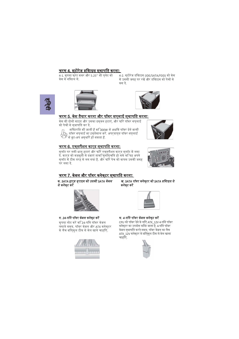 Elitegroup A960M-MV (V1.0A) User Manual | Page 54 / 82