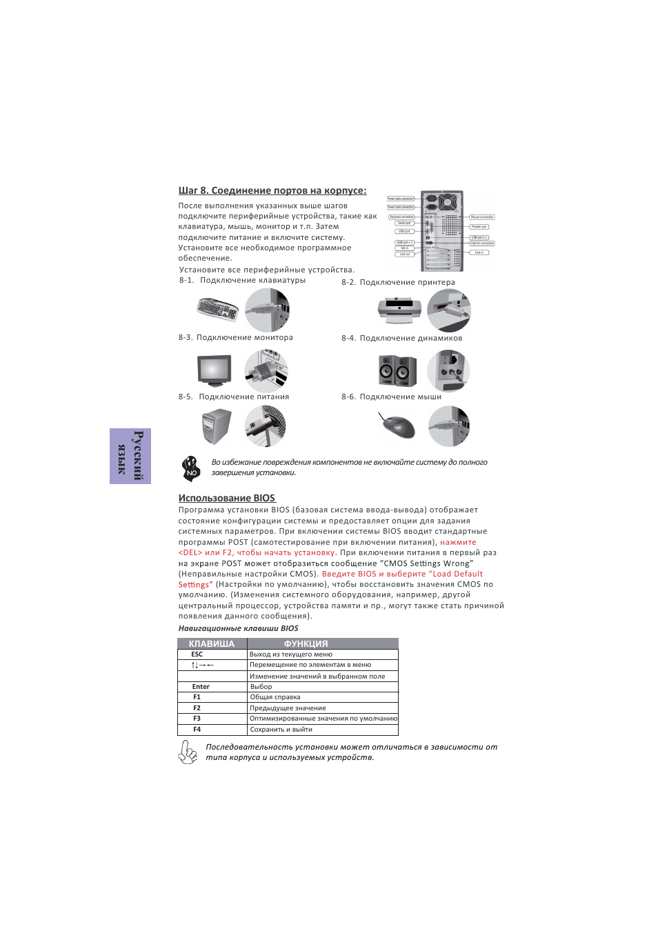 Ɋɭɫɫɤɢɣ ɹɡɵɤ | Elitegroup A960M-MV (V1.0A) User Manual | Page 64 / 82