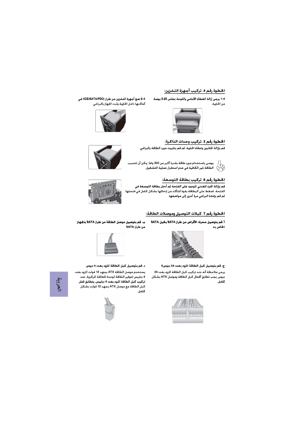 Elitegroup A960M-MV (V1.0A) User Manual | Page 72 / 82