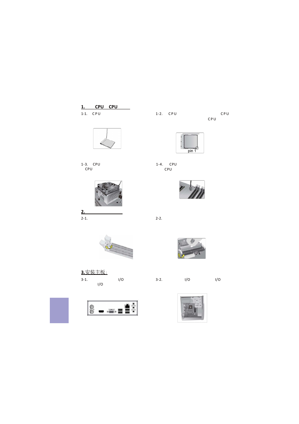 硬件安装指南, 简体中文 | Elitegroup A960M-MV (V1.0A) User Manual | Page 74 / 82