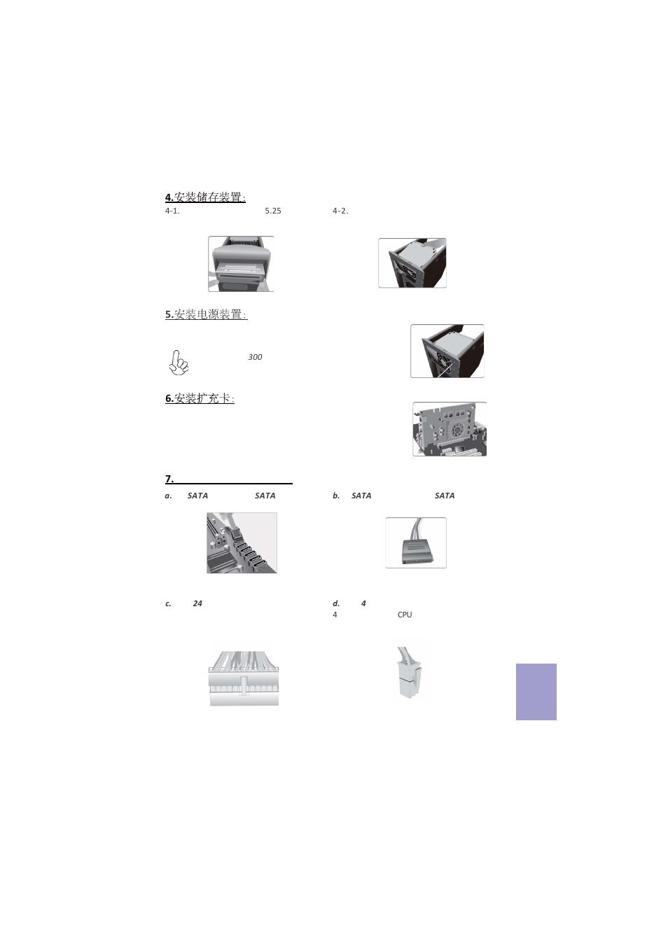 简体中文 | Elitegroup A960M-MV (V1.0A) User Manual | Page 75 / 82