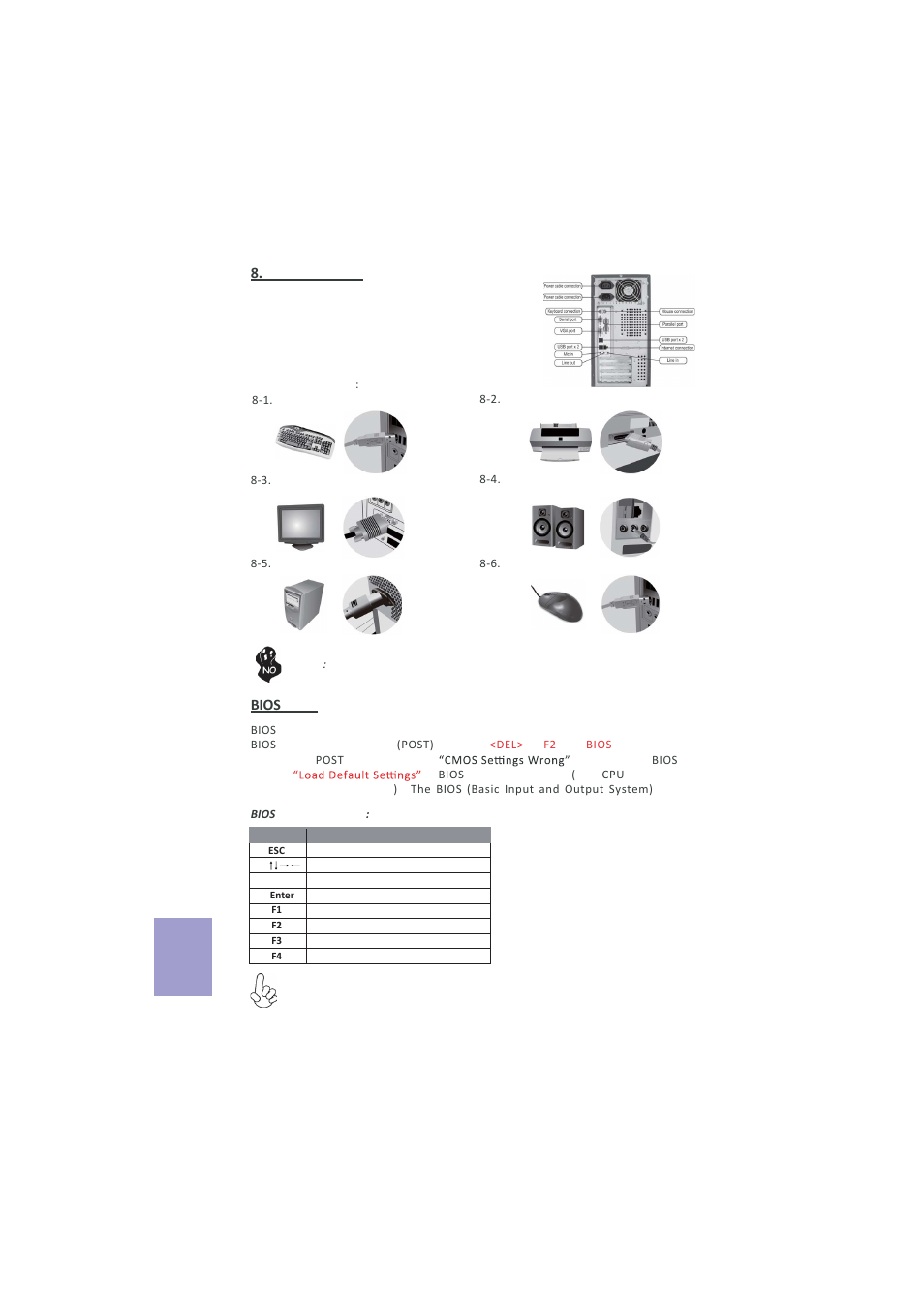 简体中文 | Elitegroup A960M-MV (V1.0A) User Manual | Page 76 / 82