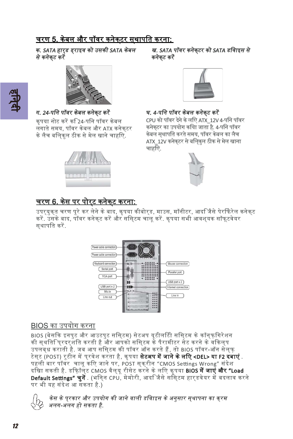 Elitegroup H81H3-M4 (V1.0A) User Manual | Page 14 / 30