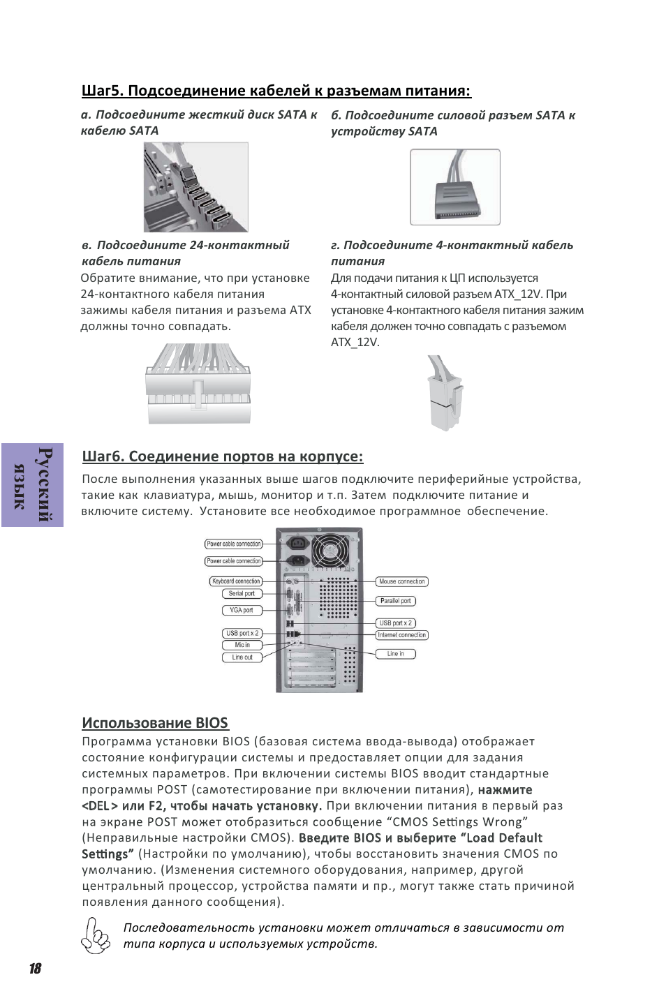 Ɋɭɫɫɤɢɣ ɹɡɵɤ | Elitegroup H81H3-M4 (V1.0A) User Manual | Page 20 / 30