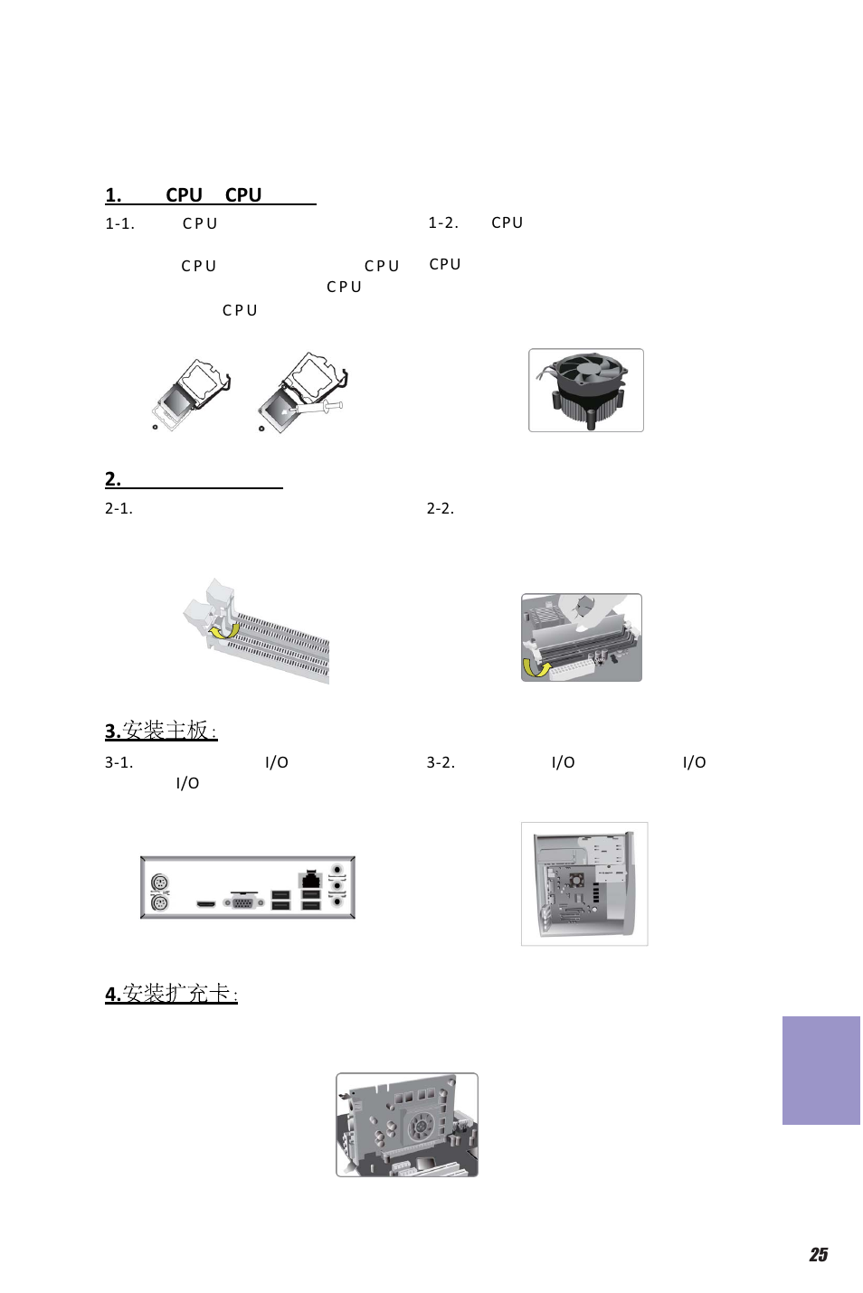 硬件安装指南, 简体中文 | Elitegroup H81H3-M4 (V1.0A) User Manual | Page 27 / 30