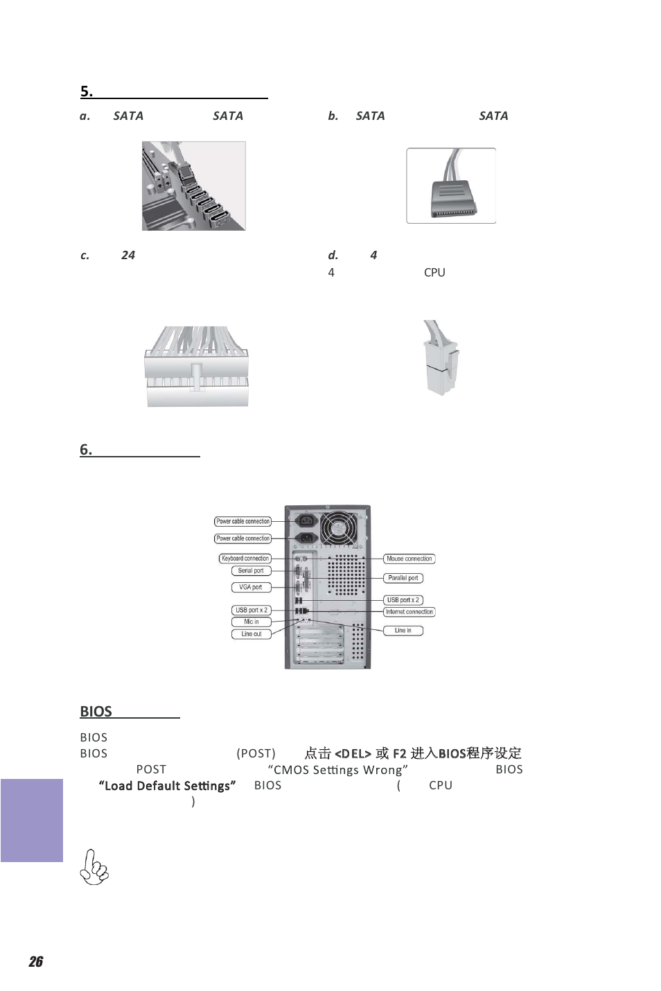 简体中文 | Elitegroup H81H3-M4 (V1.0A) User Manual | Page 28 / 30