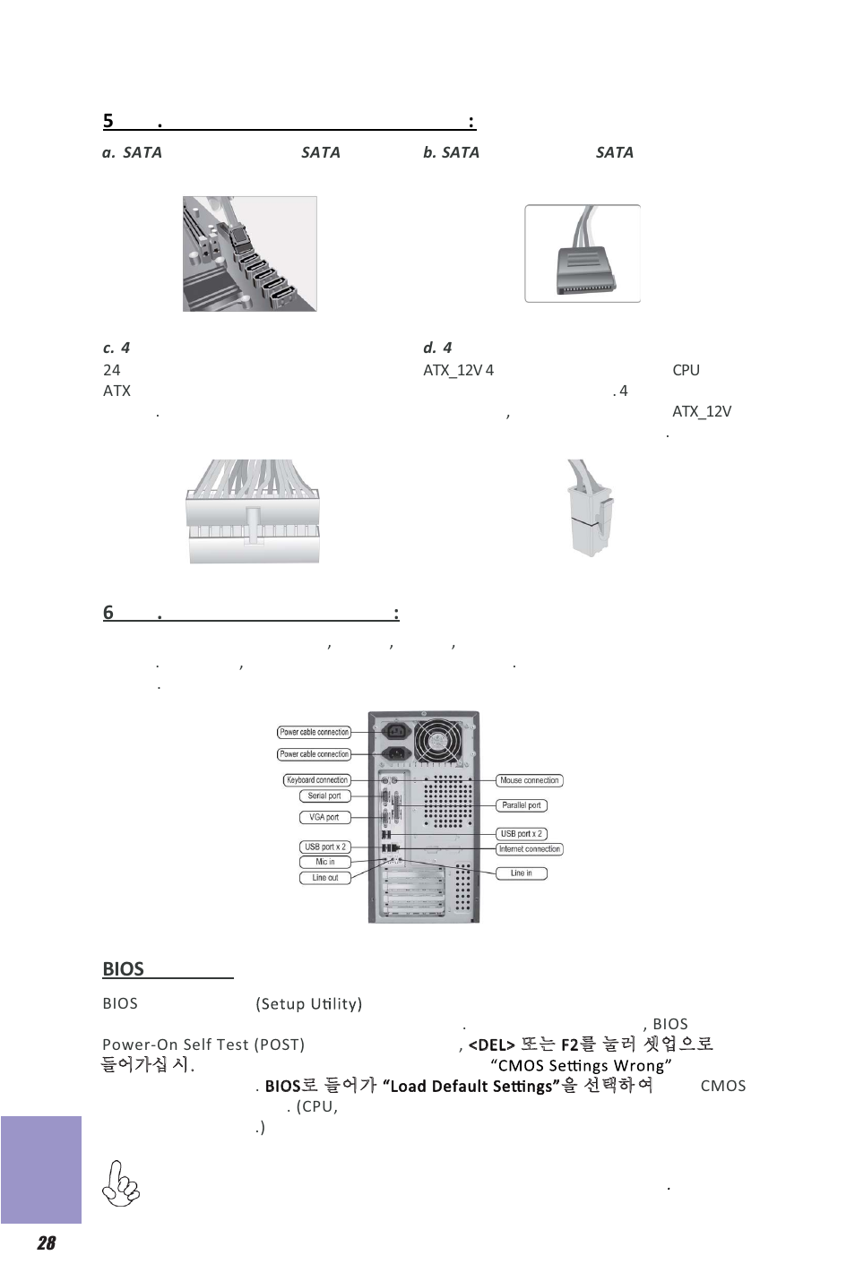 Elitegroup H81H3-M4 (V1.0A) User Manual | Page 30 / 30