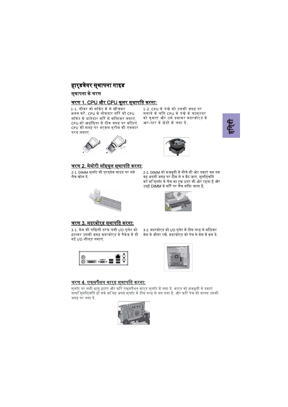 Փ֧֑֗֒ ֚֭և֞֌֊֞ չ֞թփ | Elitegroup H81H3-I/DVI (V1.0) User Manual | Page 11 / 28