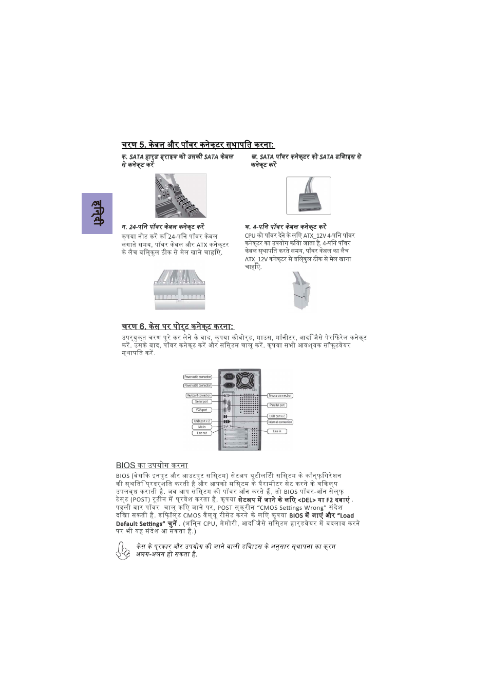 Elitegroup H81H3-I/DVI (V1.0) User Manual | Page 12 / 28