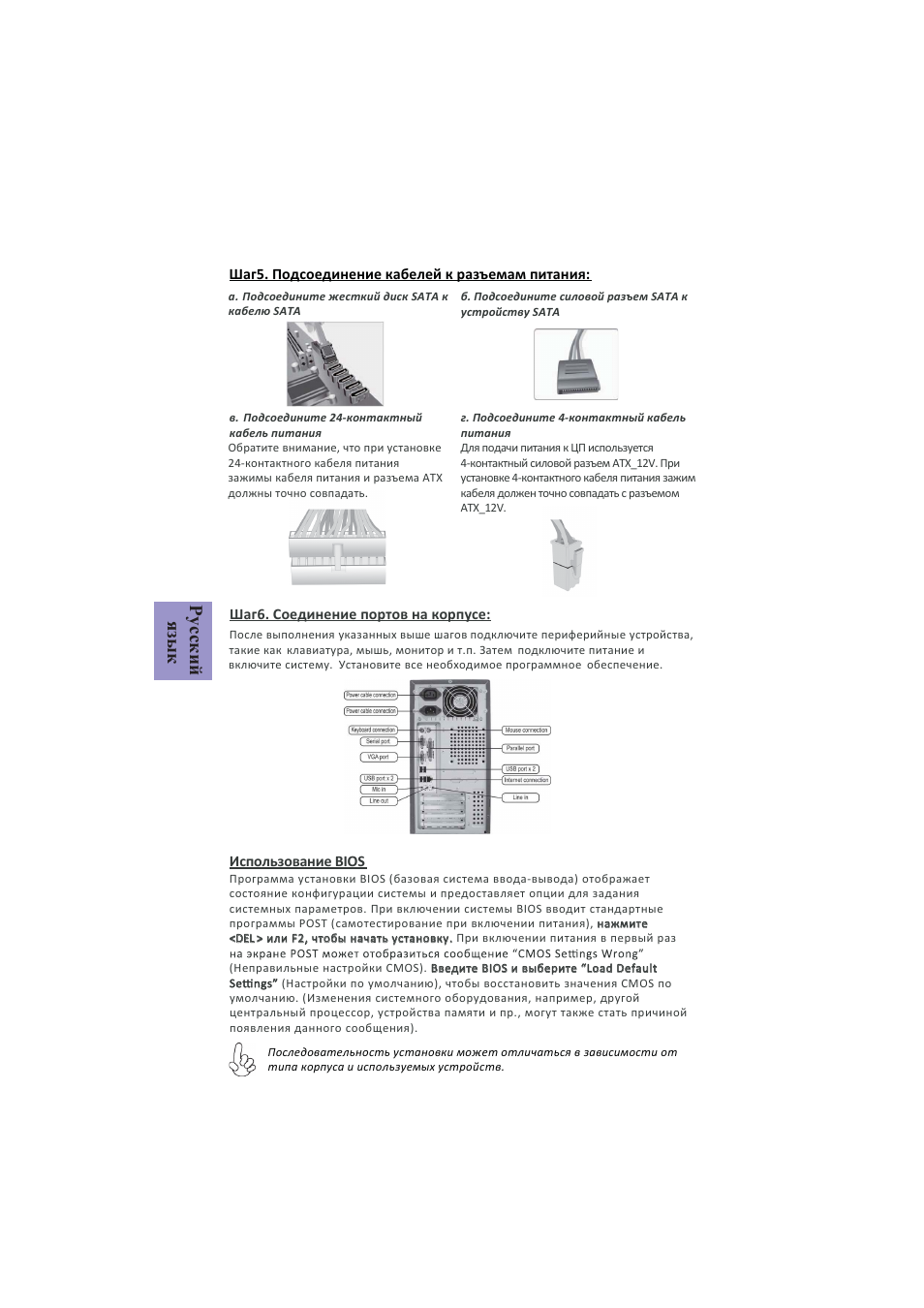 Ɋɭɫɫɤɢɣ ɹɡɵɤ | Elitegroup H81H3-I/DVI (V1.0) User Manual | Page 18 / 28