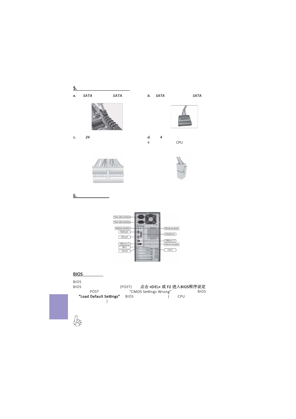 简体中文 | Elitegroup H81H3-I/DVI (V1.0) User Manual | Page 26 / 28