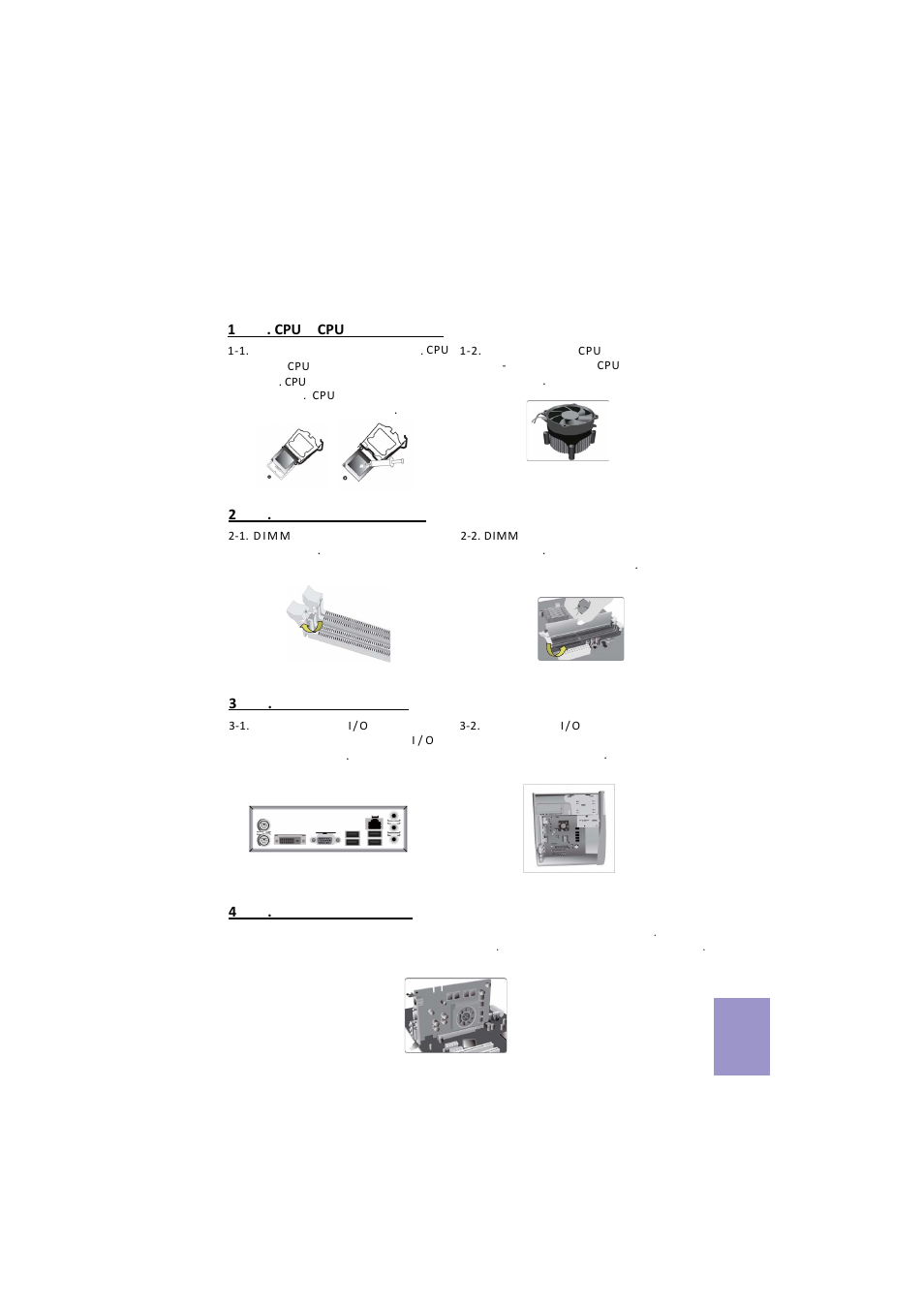 하드웨어 설치 가이드 | Elitegroup H81H3-I/DVI (V1.0) User Manual | Page 27 / 28