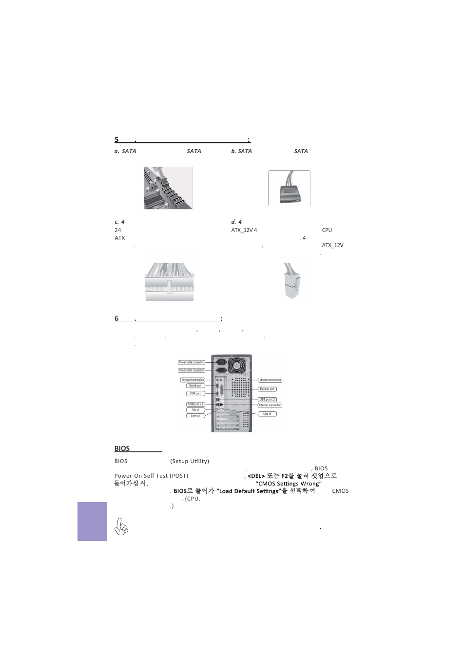 Elitegroup H81H3-I/DVI (V1.0) User Manual | Page 28 / 28