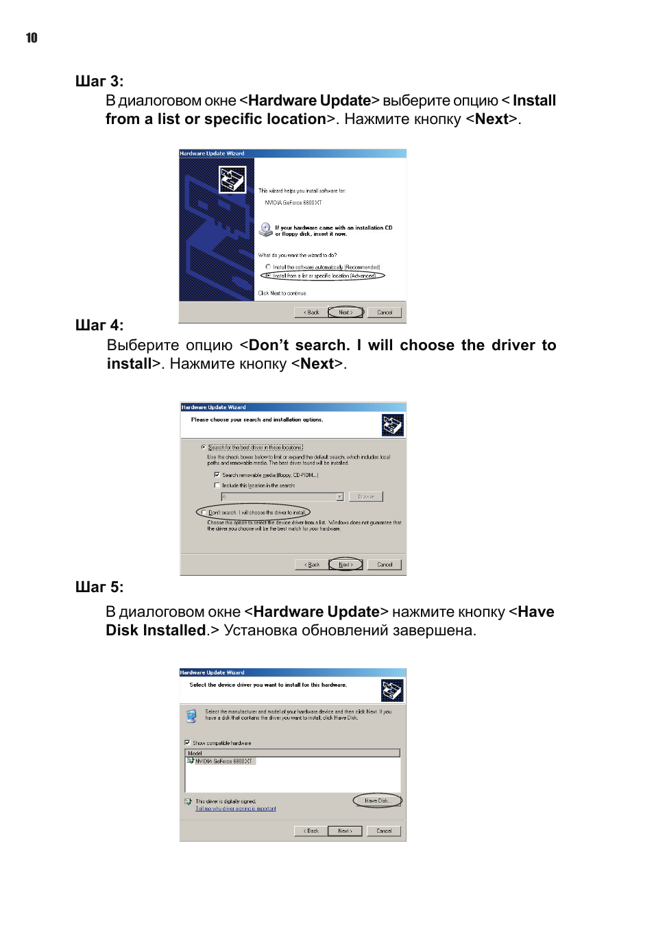 Elitegroup NVIDIA VGA cards User Manual | Page 102 / 110