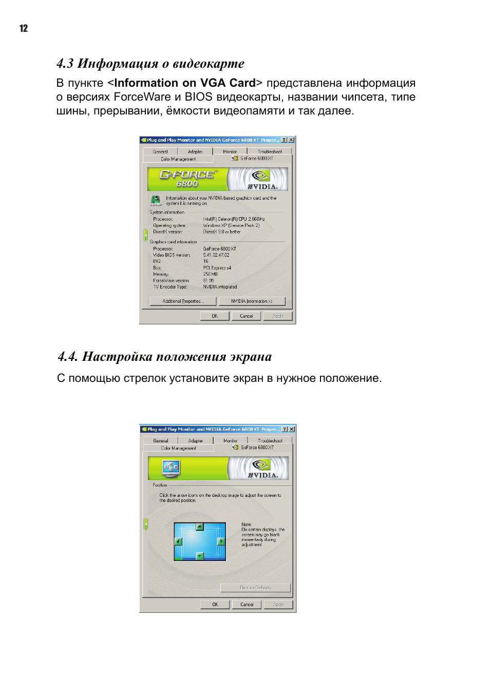 Elitegroup NVIDIA VGA cards User Manual | Page 104 / 110