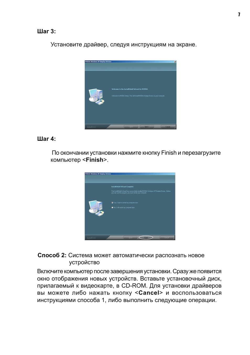 Elitegroup NVIDIA VGA cards User Manual | Page 99 / 110