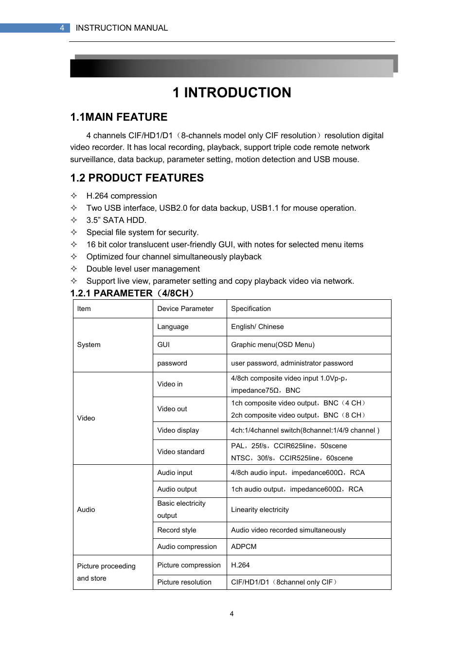 1 introduction, 1main feature, 2 product features | 1 parameter （ 4/8ch | LT Security LTD7708 User Manual | Page 4 / 54