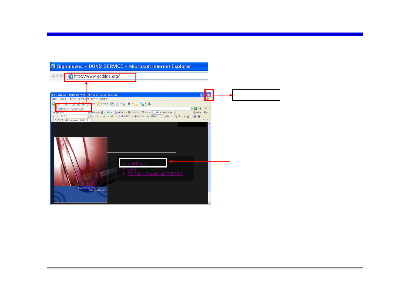 Netviewer in ie: remote viewing in ie | LT Security LTD1651M5_CMS User Manual | Page 2 / 16