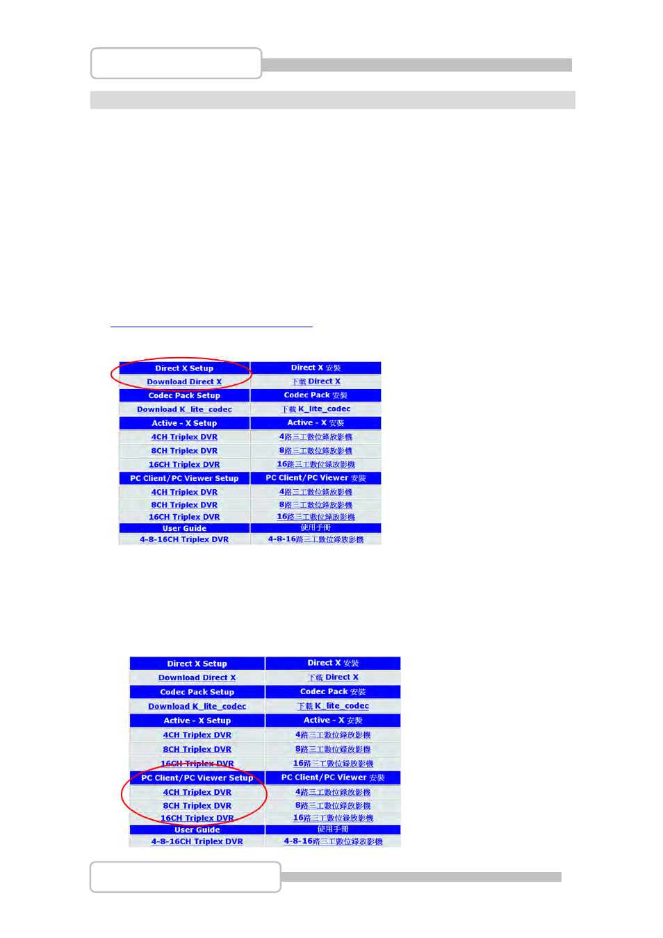 Client, Viewer, Pc client & pc viewer | Directx, Pc client/pc viewer program installation | LT Security LTD831J5 User Manual | Page 72 / 92