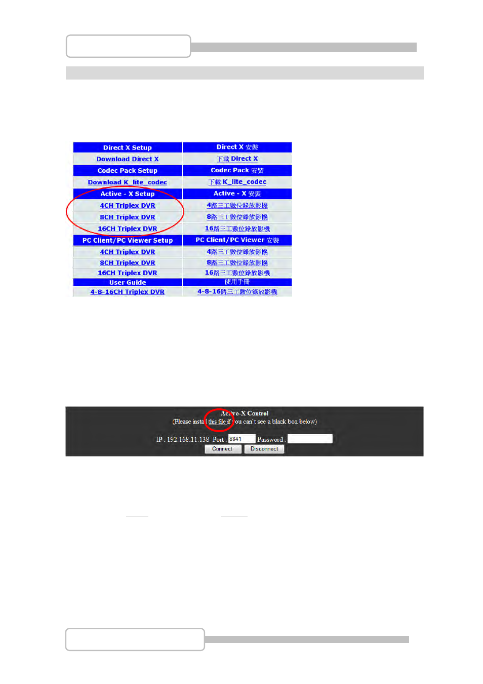 Remote, Surveillance, Through | Browser, Remote surveillance through ie browser | LT Security LTD831J5 User Manual | Page 85 / 92