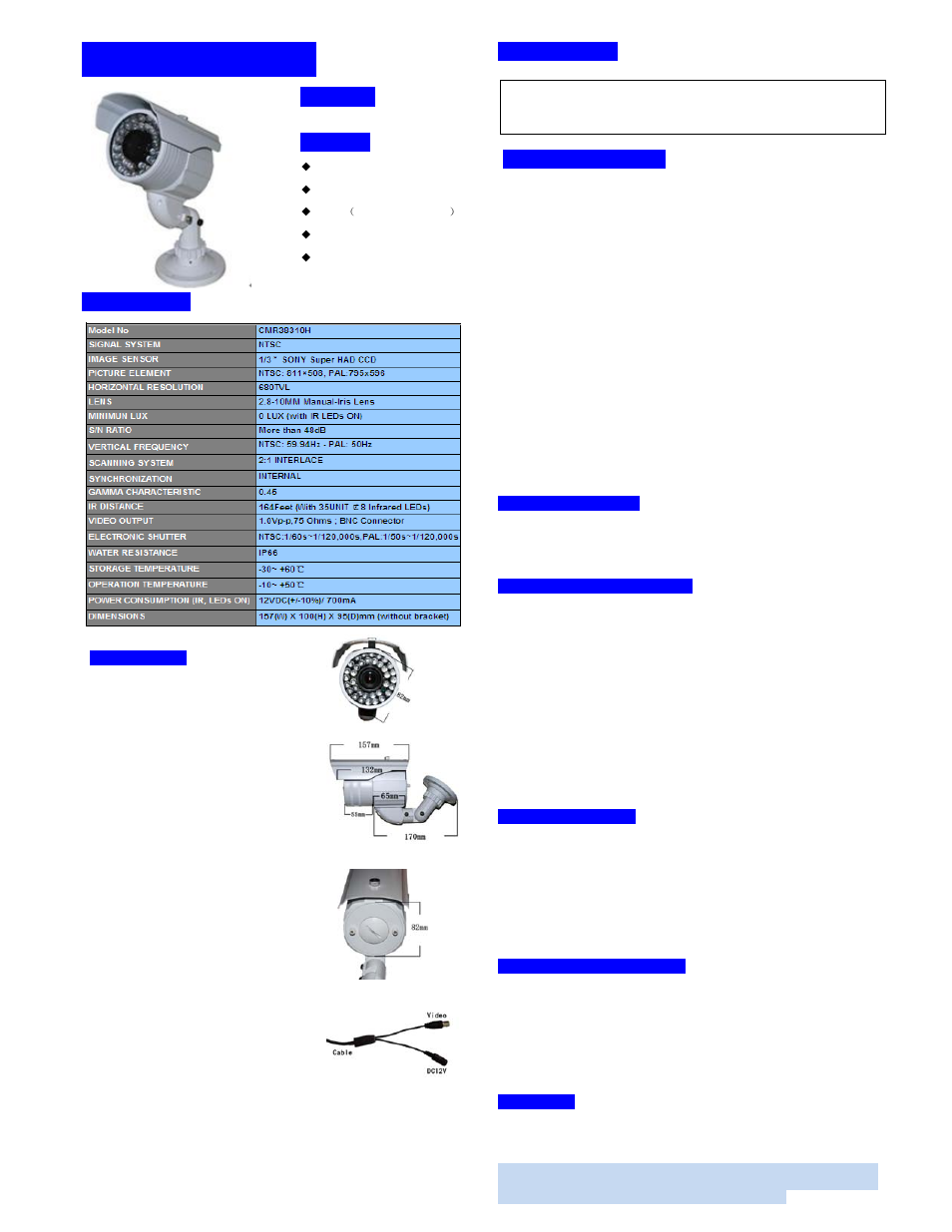 LT Security CMR38310H User Manual | 2 pages