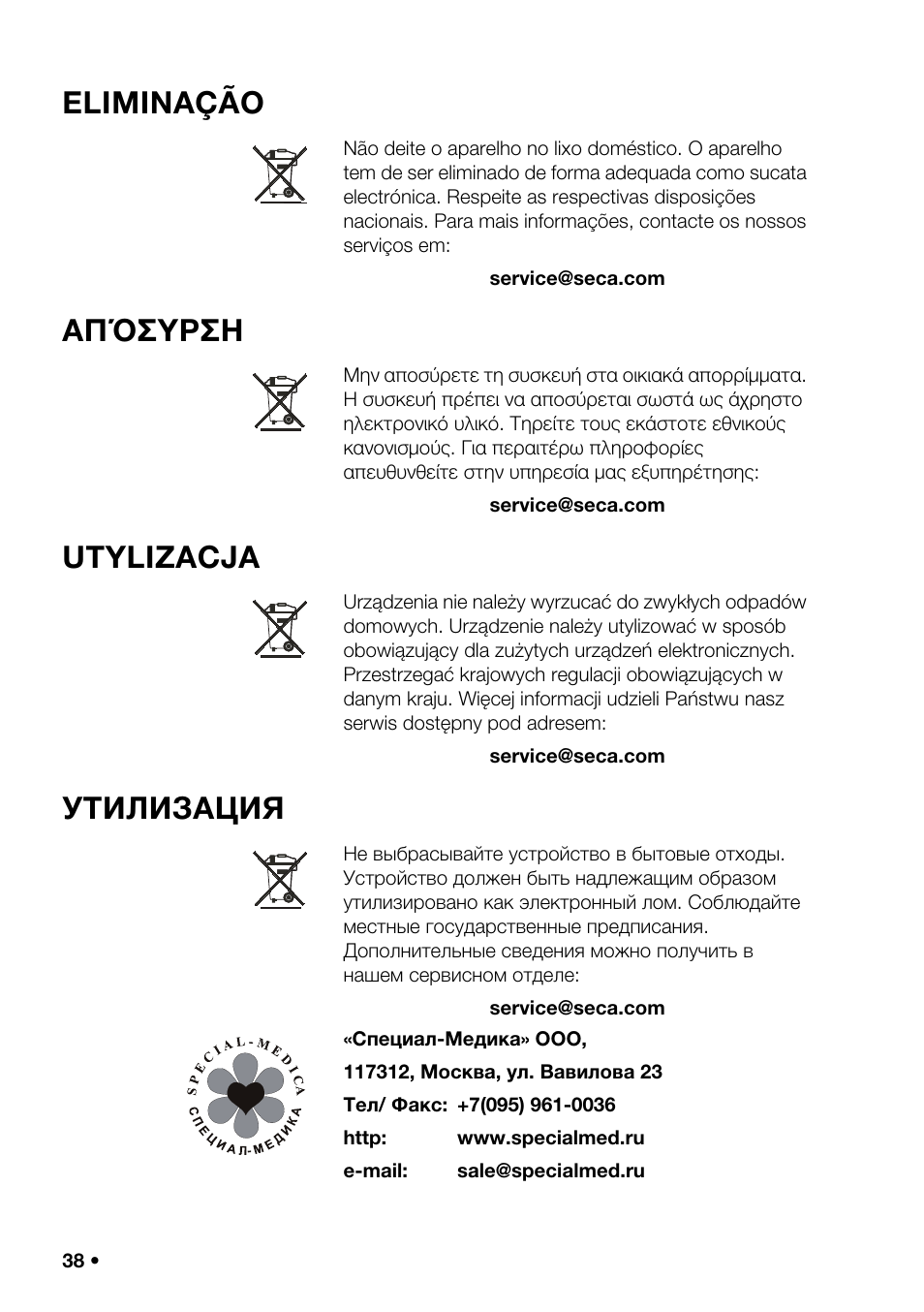 Eliminação, Απόσυρση, Utylizacja | Утилизация | Seca 456 User Manual | Page 38 / 40