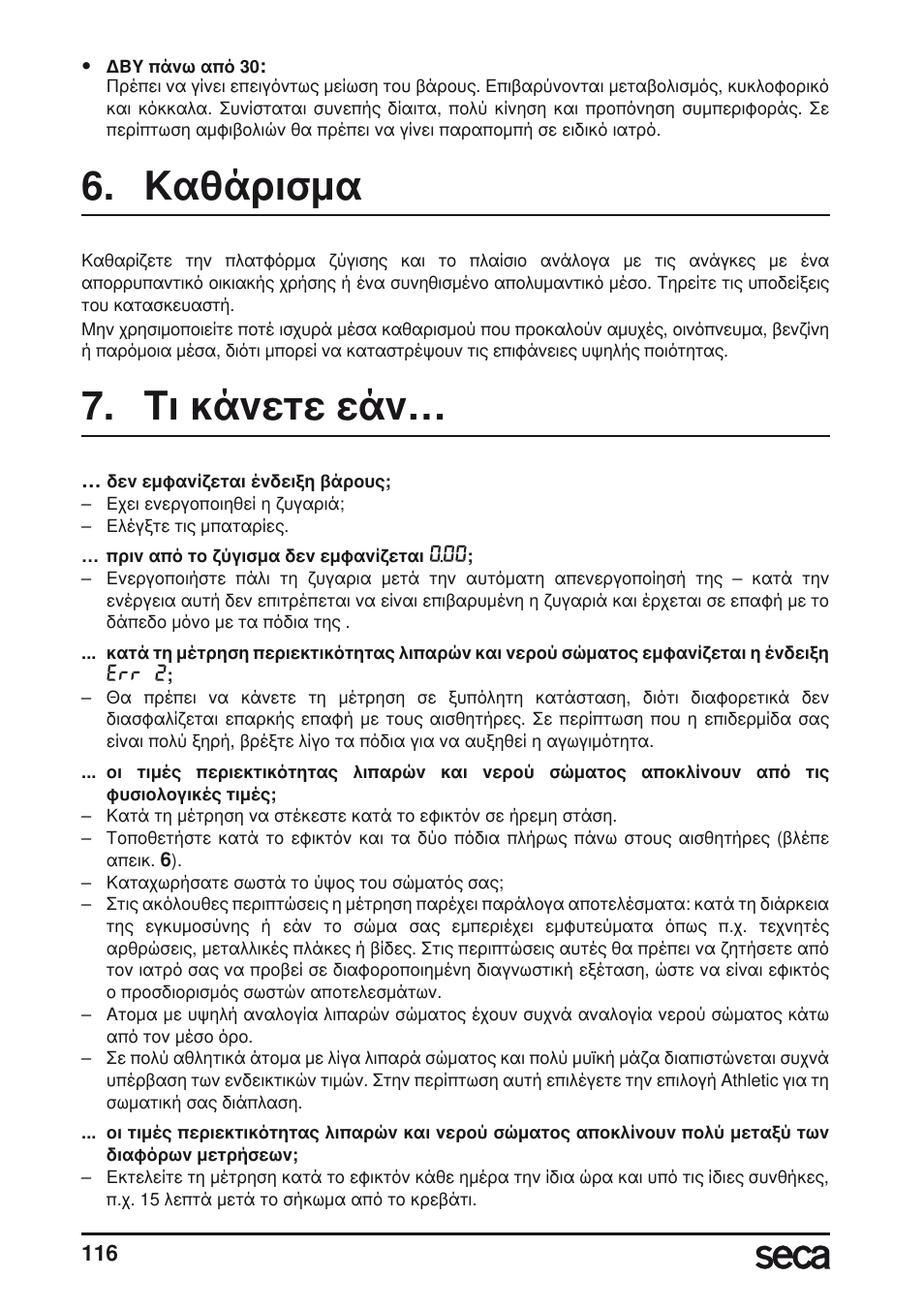 Καθάρισμα, Τι κάνετε εάν | Seca 804 User Manual | Page 118 / 166