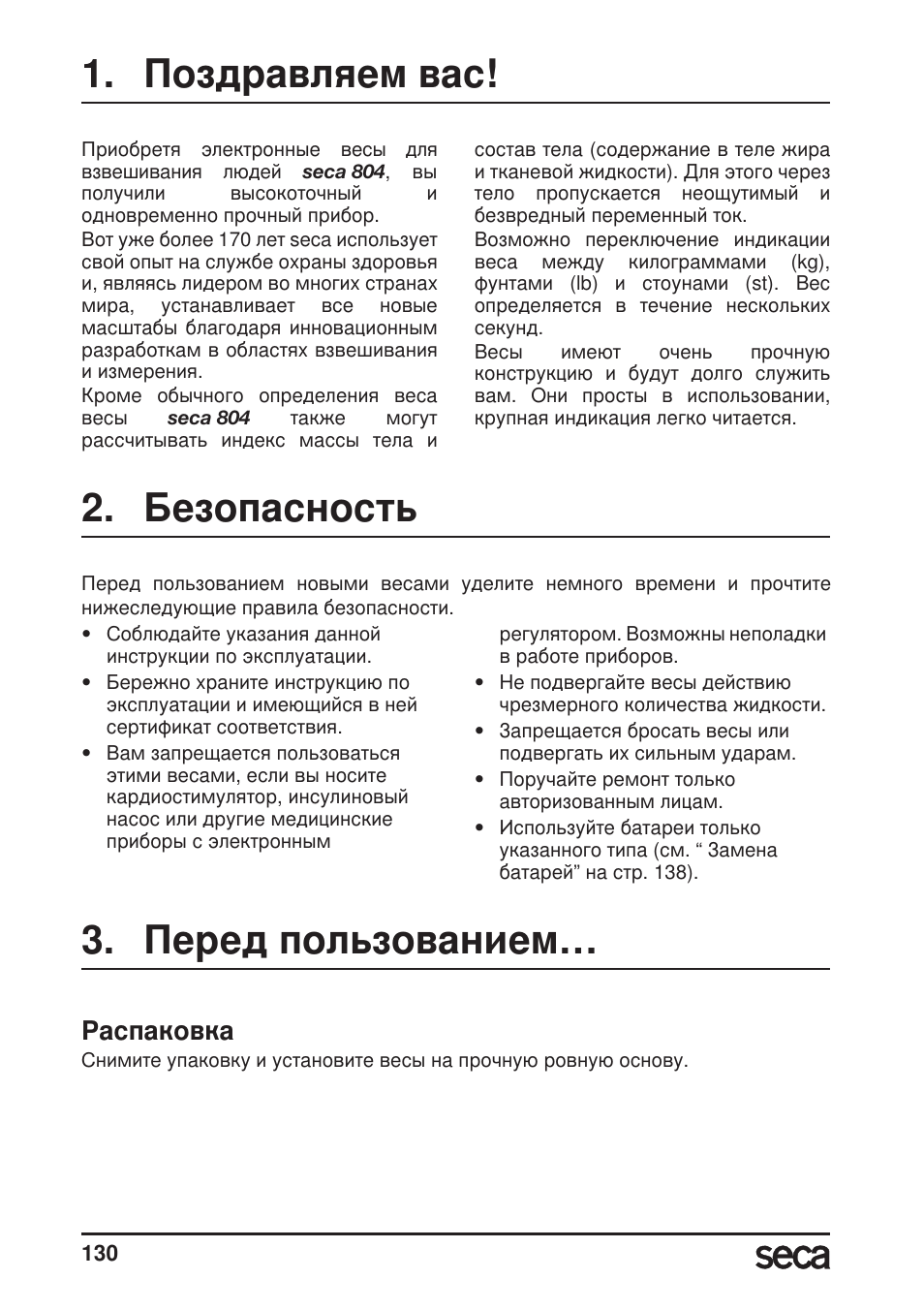 Seca 804 User Manual | Page 132 / 166