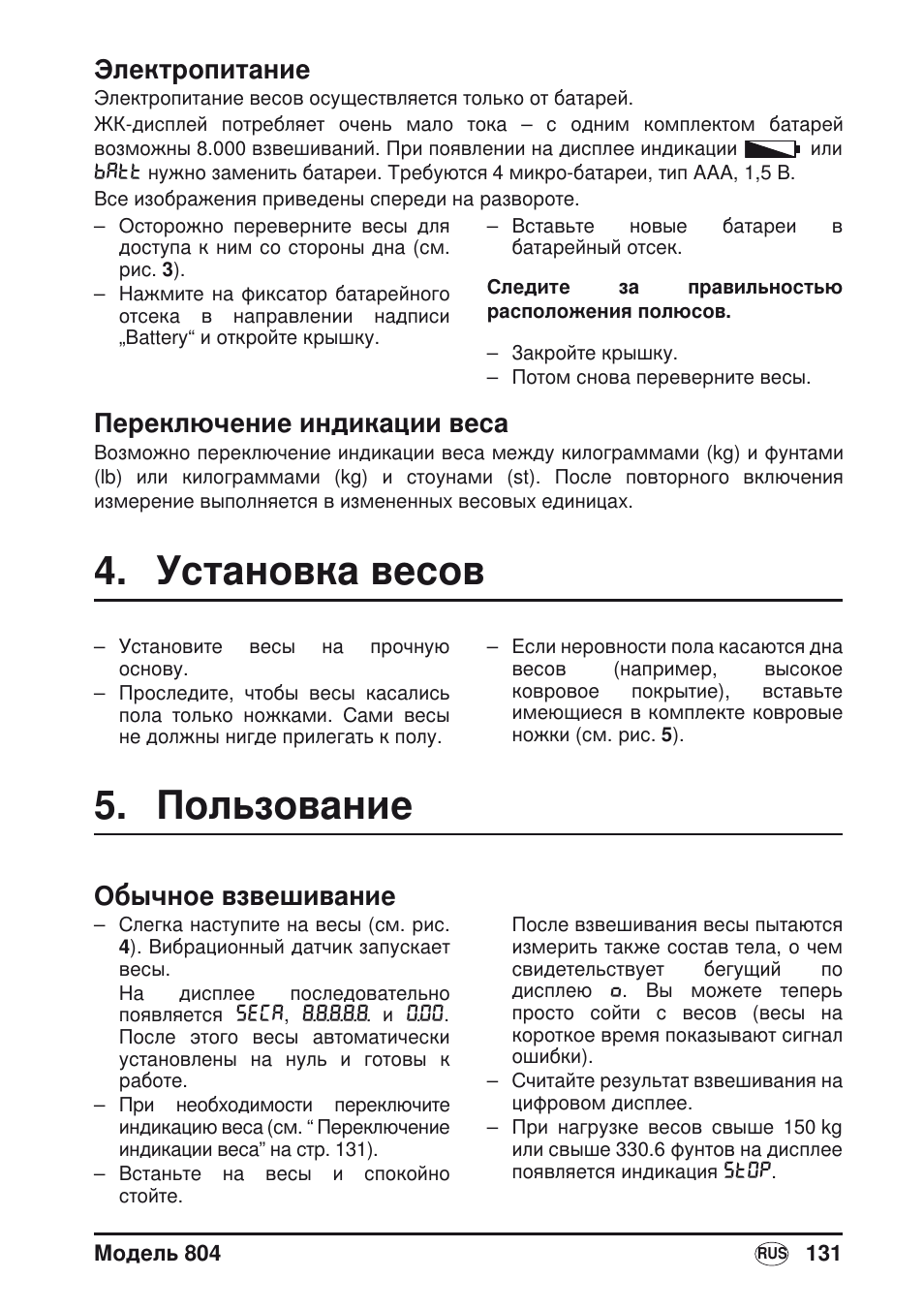 Seca 804 User Manual | Page 133 / 166