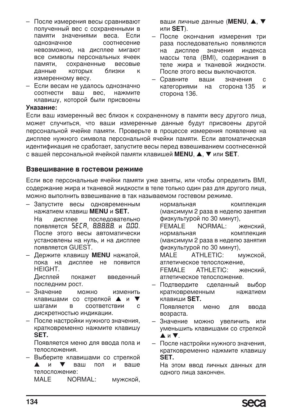 Seca 804 User Manual | Page 136 / 166