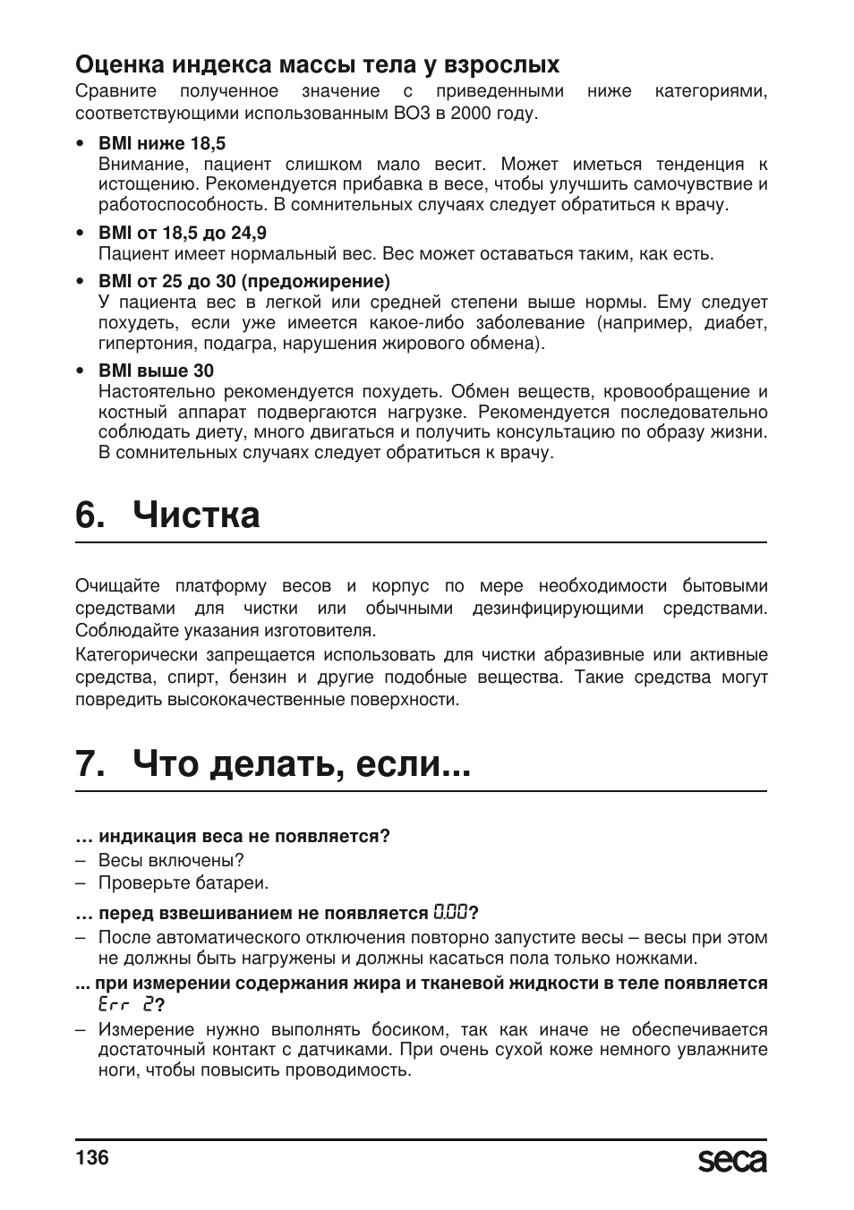 Seca 804 User Manual | Page 138 / 166