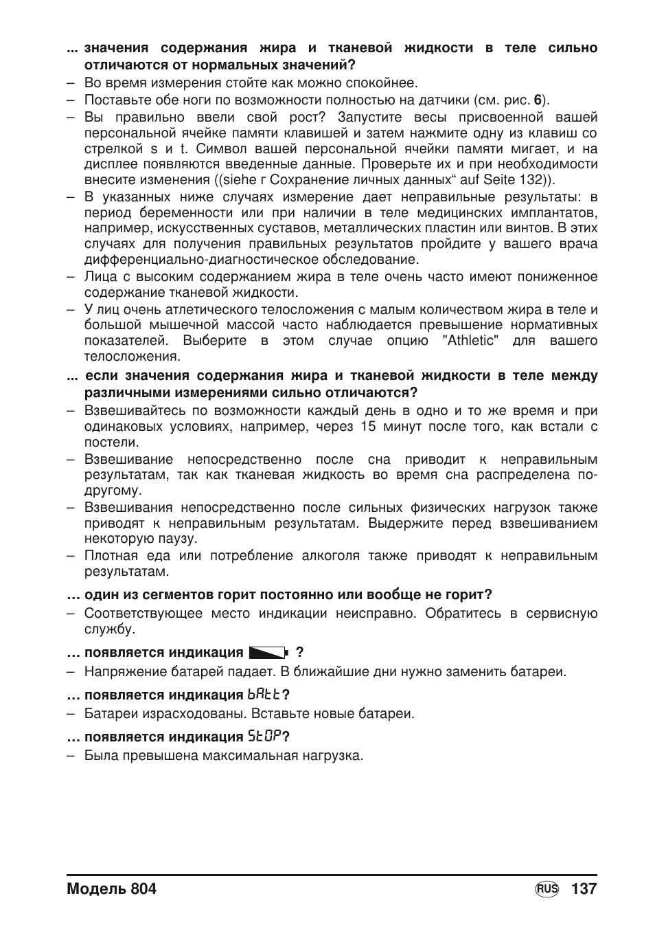 Seca 804 User Manual | Page 139 / 166