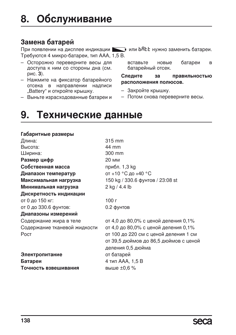 Seca 804 User Manual | Page 140 / 166