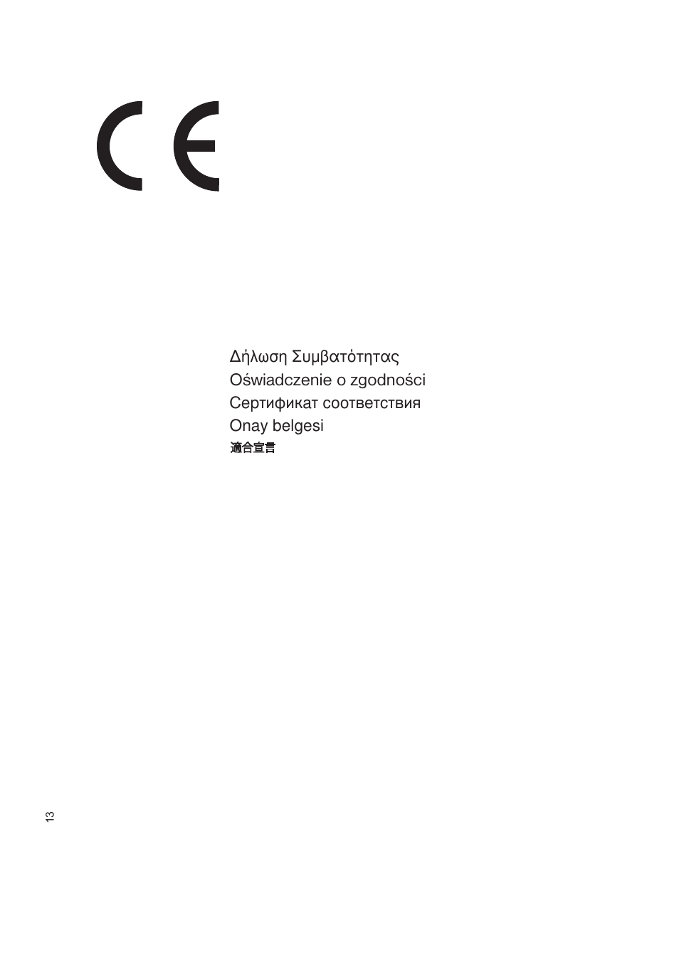 Seca 804 User Manual | Page 162 / 166