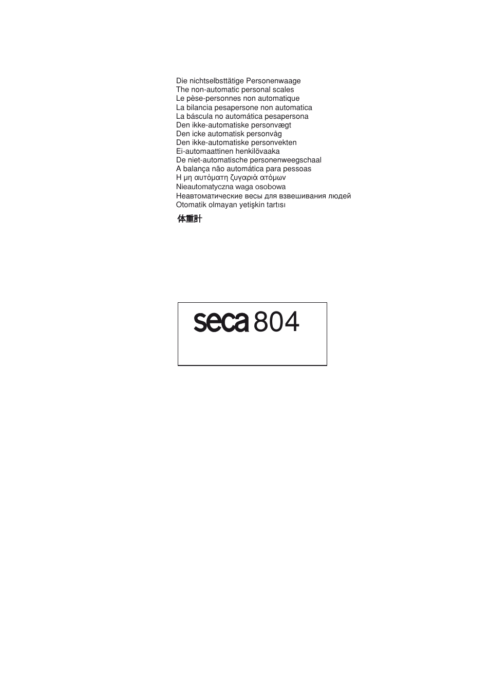 Seca 804 User Manual | Page 163 / 166