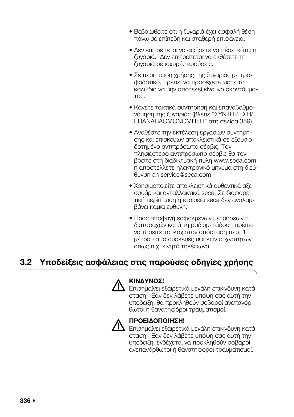 Seca 376 User Manual | Page 336 / 401