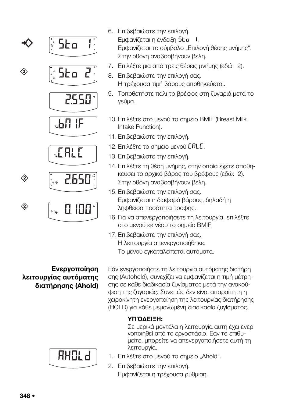 Seca 376 User Manual | Page 348 / 401