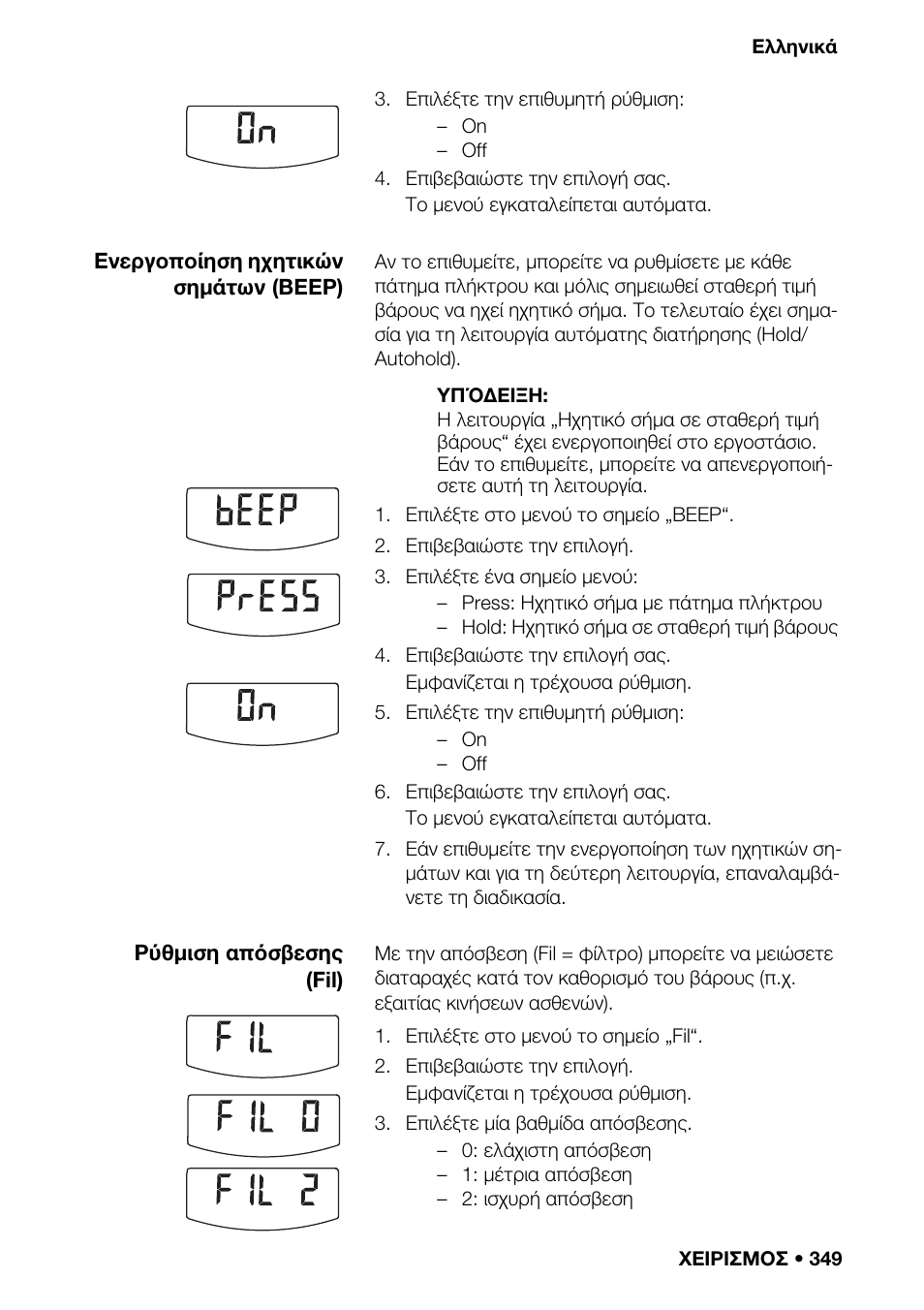 Seca 376 User Manual | Page 349 / 401