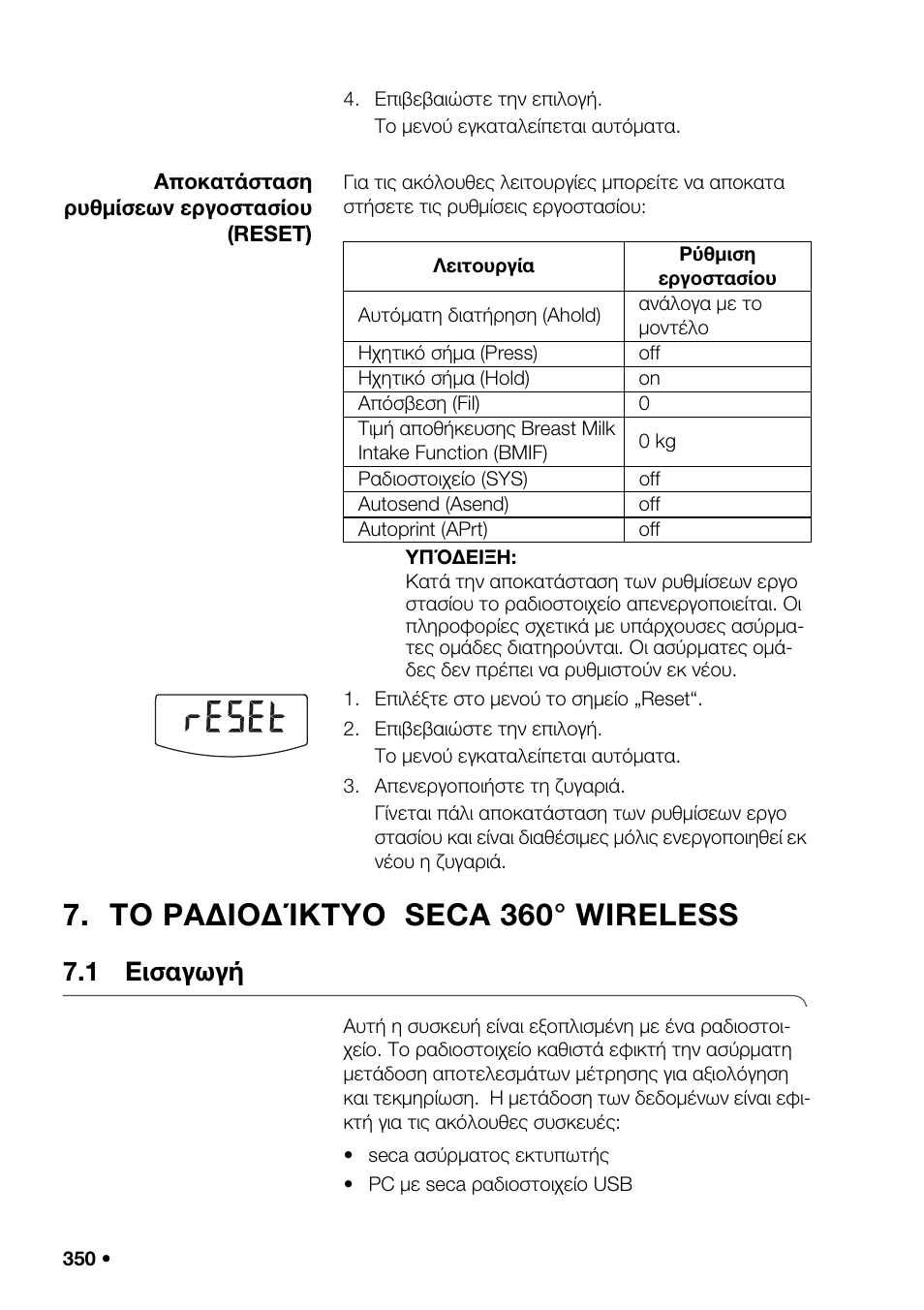 Το ραδιοδίκτυο seca 360° wireless, 1 εισαγωγή | Seca 376 User Manual | Page 350 / 401
