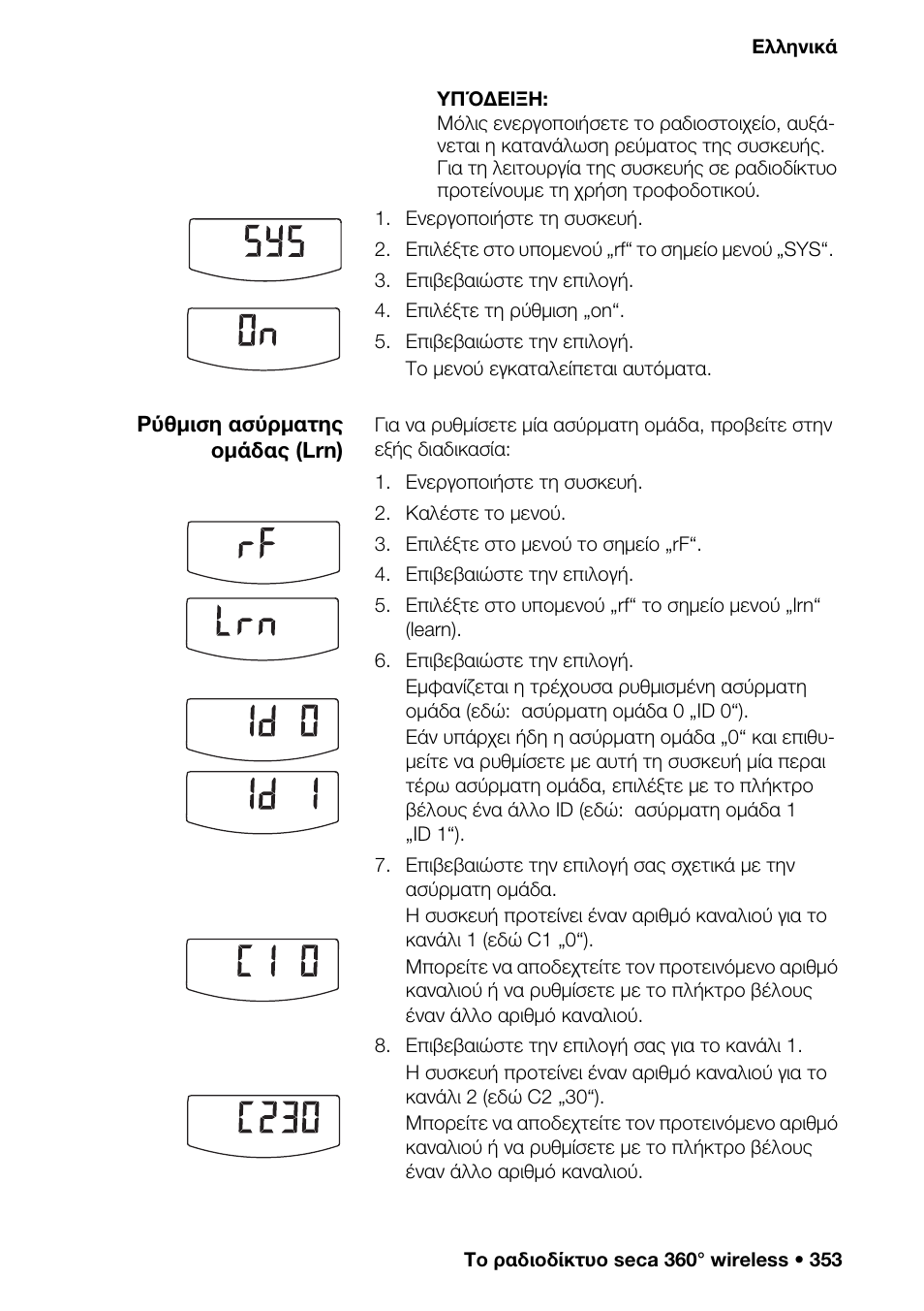 Seca 376 User Manual | Page 353 / 401