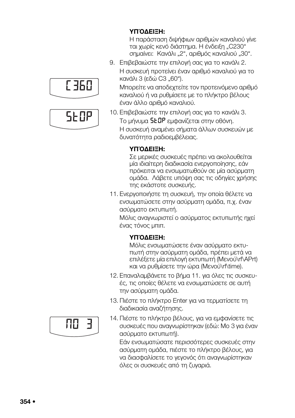 Seca 376 User Manual | Page 354 / 401