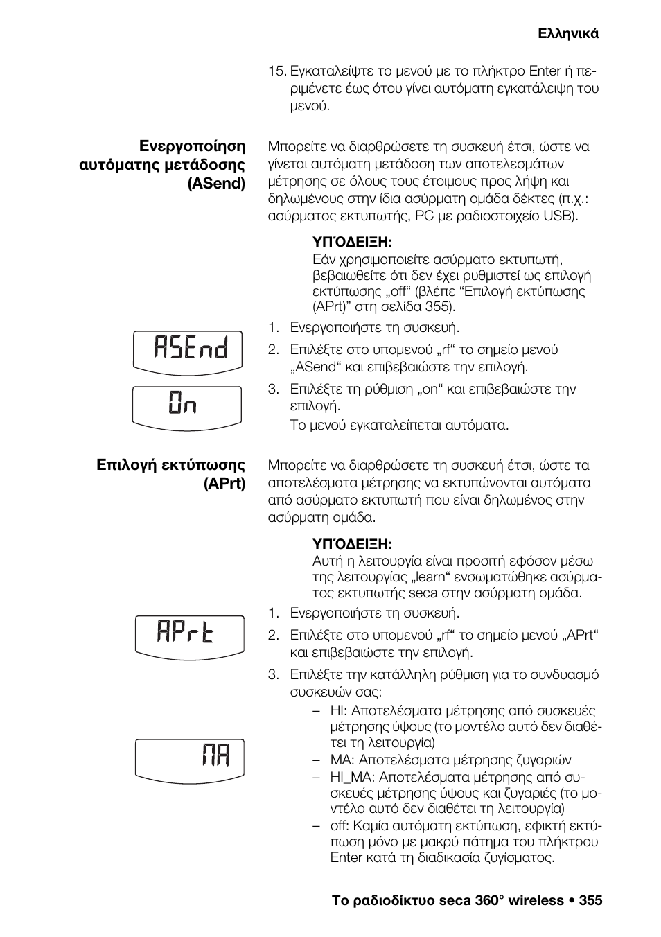 Seca 376 User Manual | Page 355 / 401