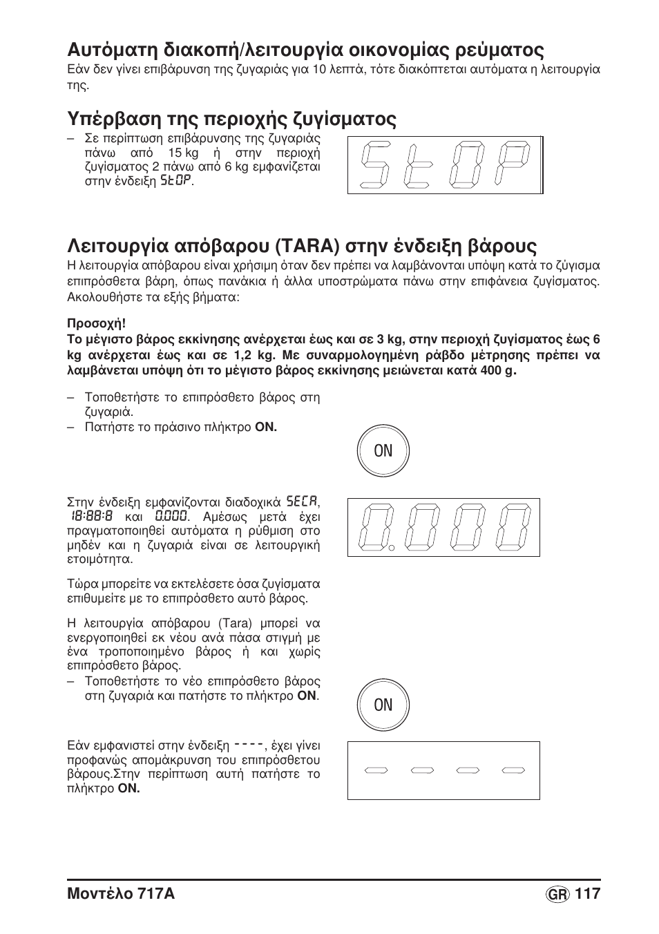 Αυτόματη διακοπή/λειτουργία οικονομίας ρεύματος, Υπέρβαση της περιοχής ζυγίσματος, Λειτουργία απόβαρου (tara) στην ένδειξη βάρους | Seca 717A User Manual | Page 117 / 136