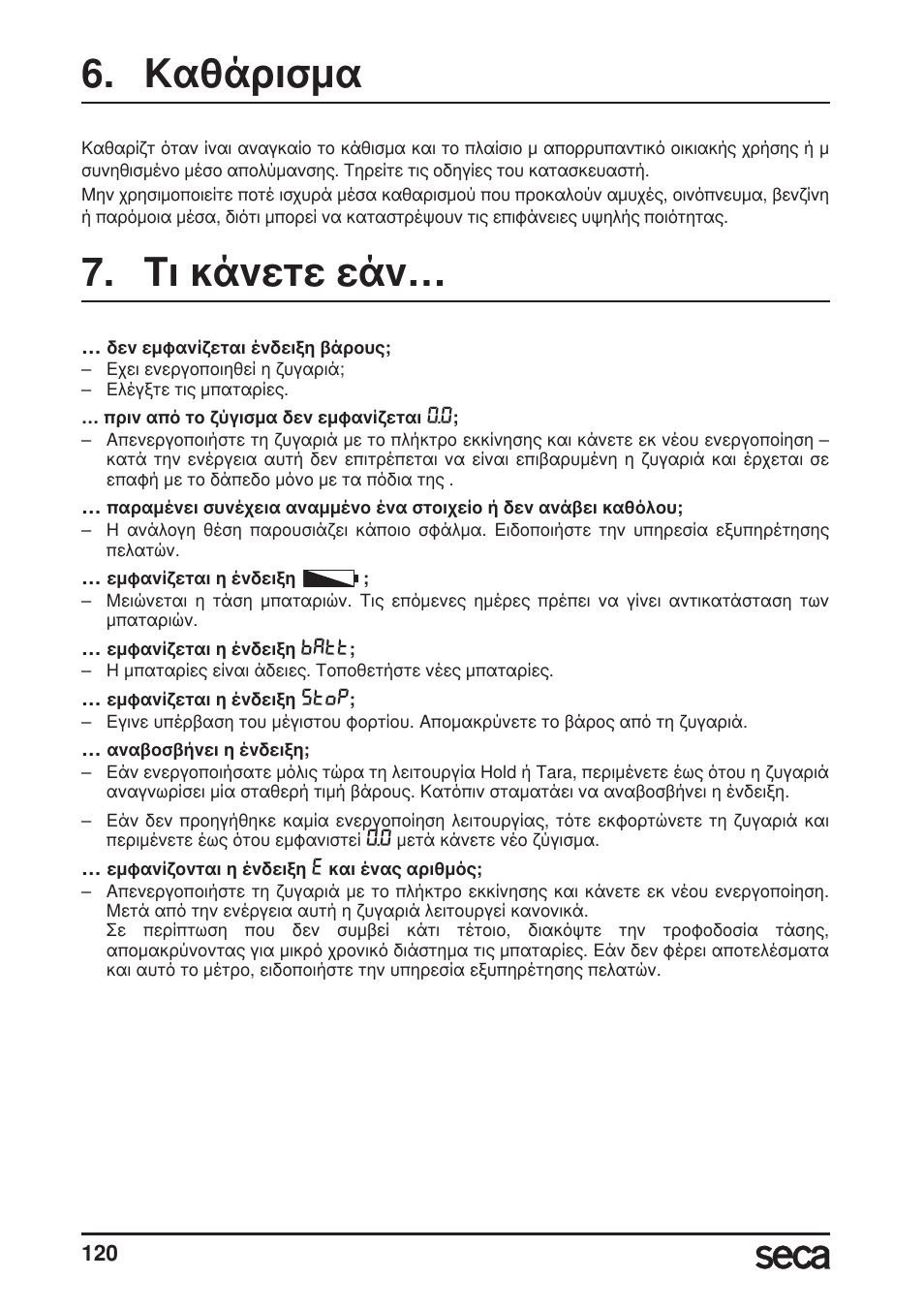 Καθάρισμα, Τι κάνετε εάν | Seca 956 User Manual | Page 120 / 136