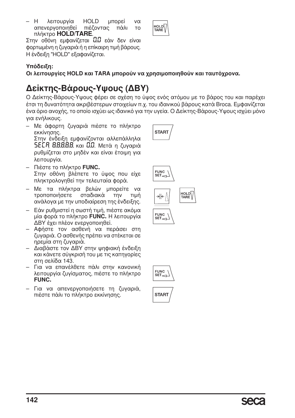 Δείκτης-βάρους-υψους (δβυ), Se(a | Seca 799 User Manual | Page 142 / 162