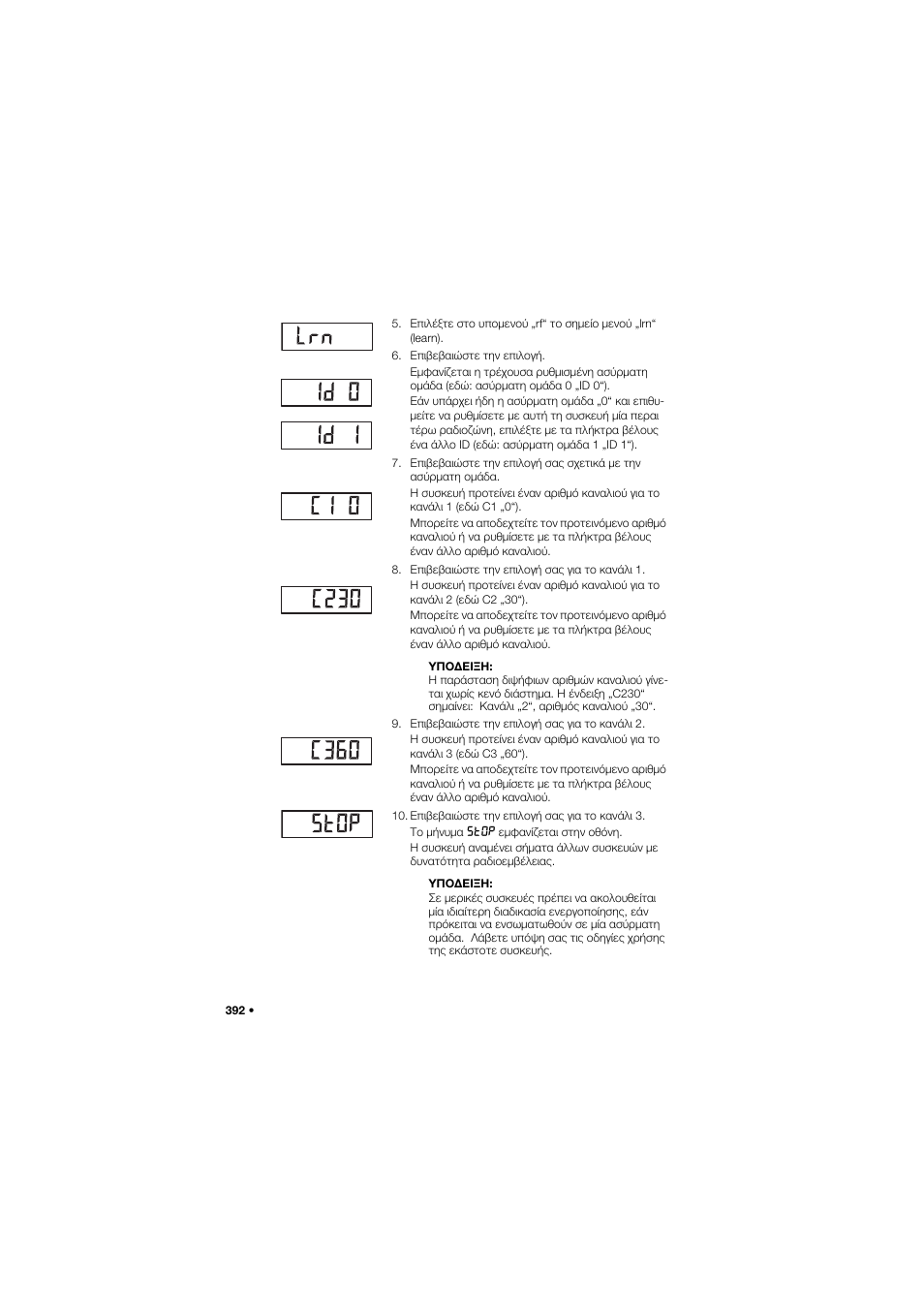 Seca 704 User Manual | Page 392 / 443